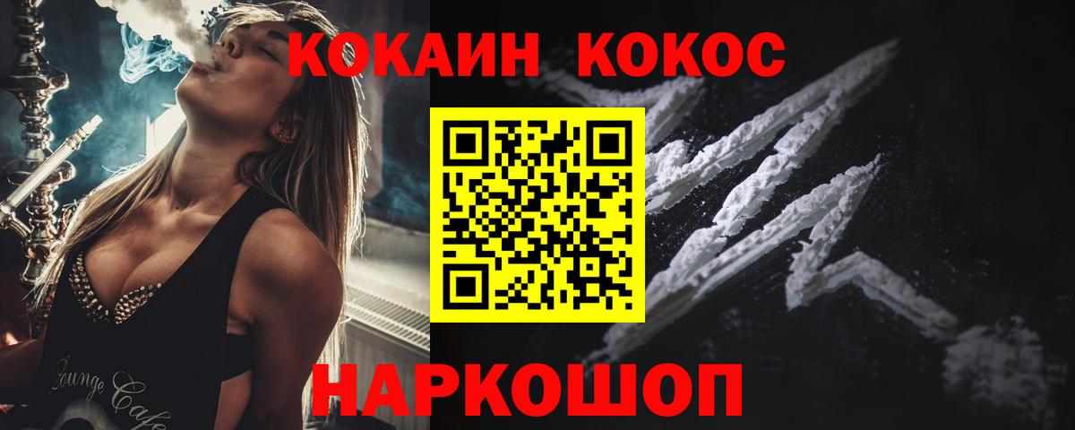 COCAIN Боливия Белогорск