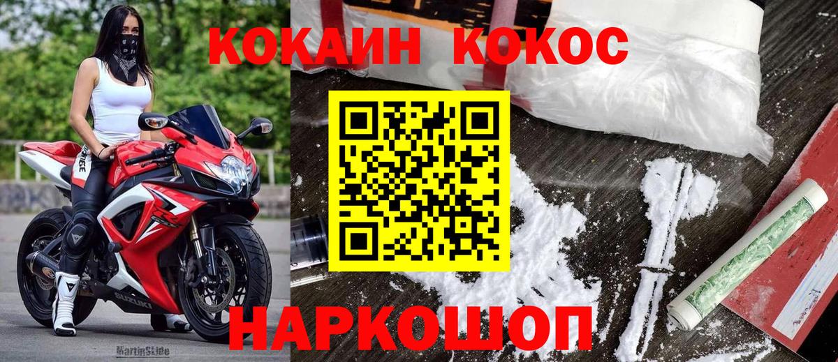 COCAIN 97%  цена наркотик  Белогорск  Cocaine Эквадор  Вход с VPN  COCAIN 