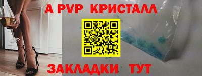 а пвп мука Апшеронск