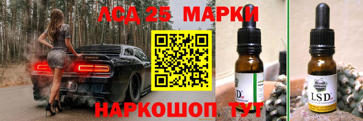 Лсд 25 экстази ecstasy Белогорск