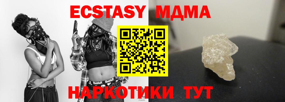 MDMA  Вход с VPN  Белогорск  MDMA кристаллы  MDMA кристаллы 