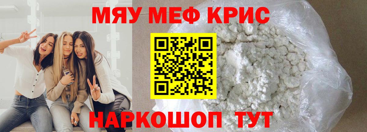 МЕТАМФЕТАМИН Белогорск