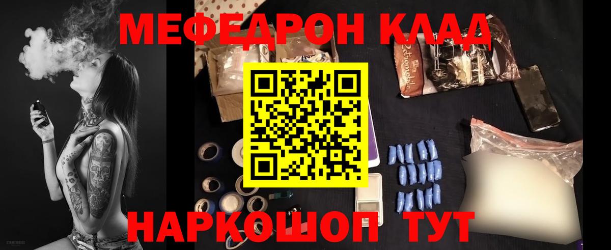МЕТ  Канабис  Alpha PVP СК   Меф   Белогорск  MDMA  Гашиш  COCAIN  ГАШ  Мефедрон  Вход с VPN 