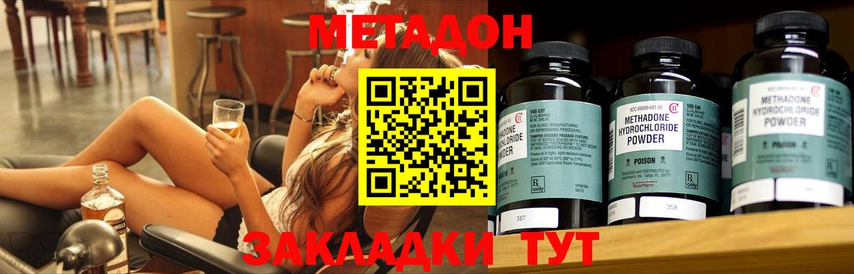 МЕТАДОН methadone  это Telegram  Вход с VPN  Белогорск  Метадон VHQ 