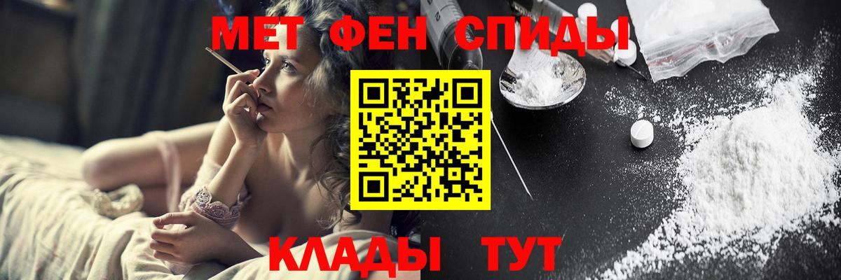 Метамфетамин Декстрометамфетамин 99.9%  Вход с VPN  Белогорск 