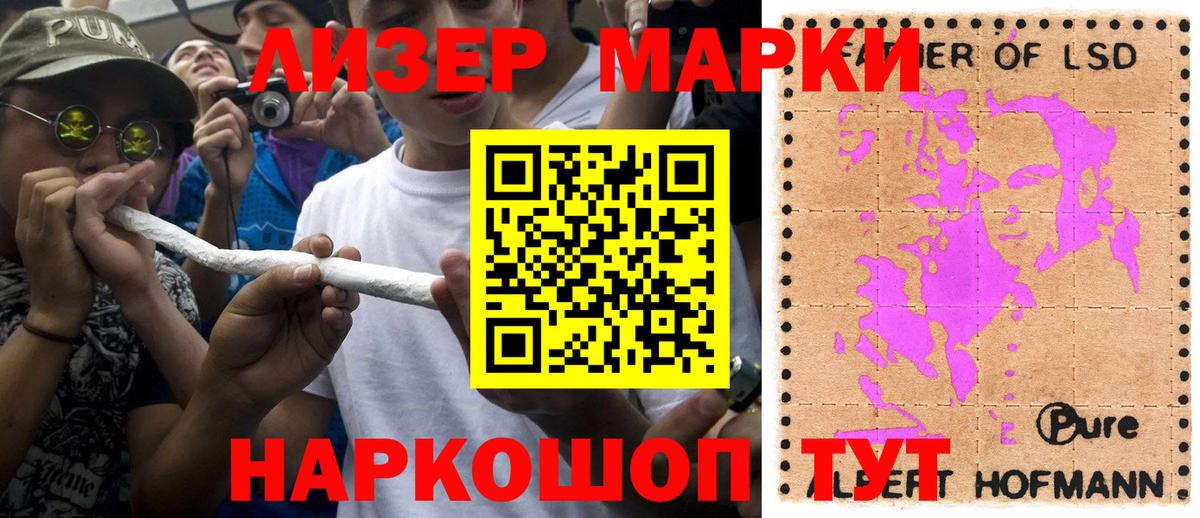 Наркотические марки 1,8мг  Вход с VPN  Белогорск  Марки N-bome  Наркотические марки 1,8мг 