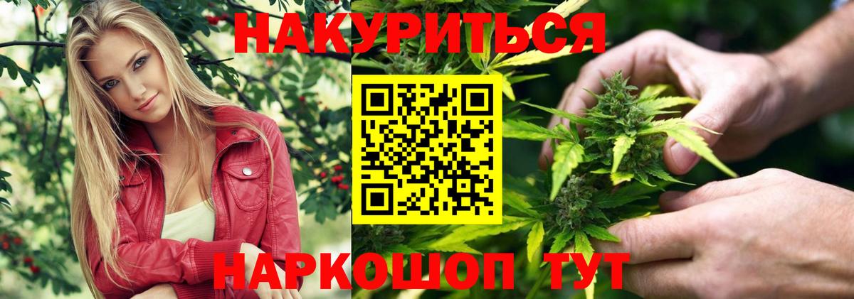 Марихуана марихуана  Канабис конопля  Белогорск  Марихуана гибрид  Вход с VPN 