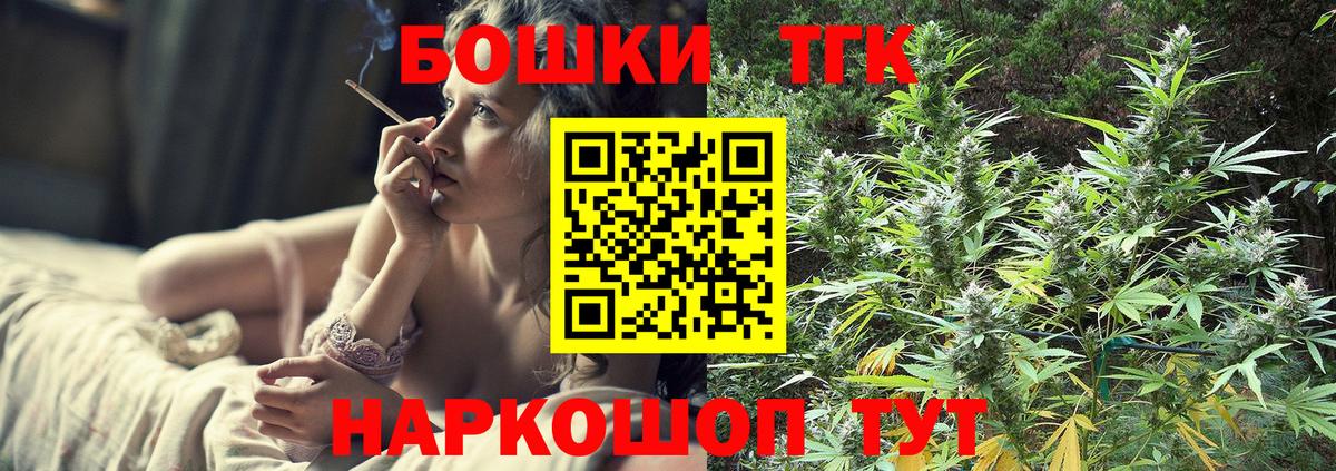 Бошки Шишки ГИДРОПОН Белогорск